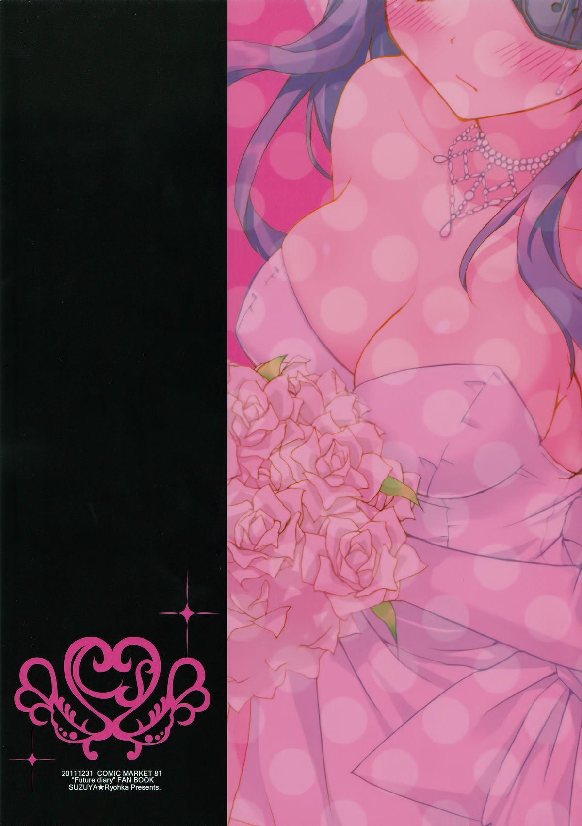 Minene sama no Niizuma Nikki page 1 full