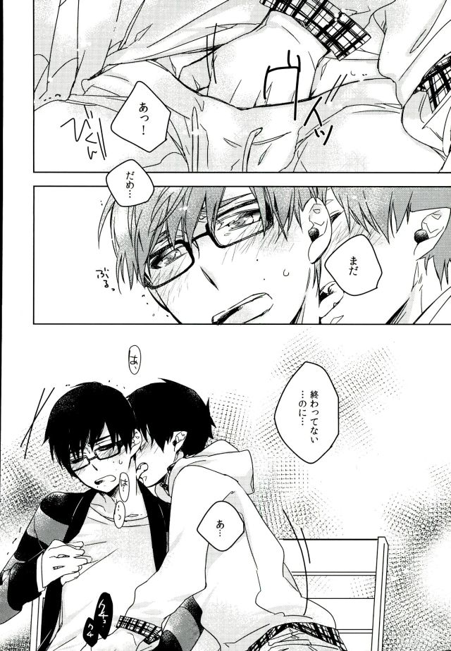 Sensei Gokko page 11 full