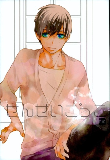 (C87) [Ecoecozameraku (Kuroi Misa)] Sensei Gokko (Ao no Exorcist) cover