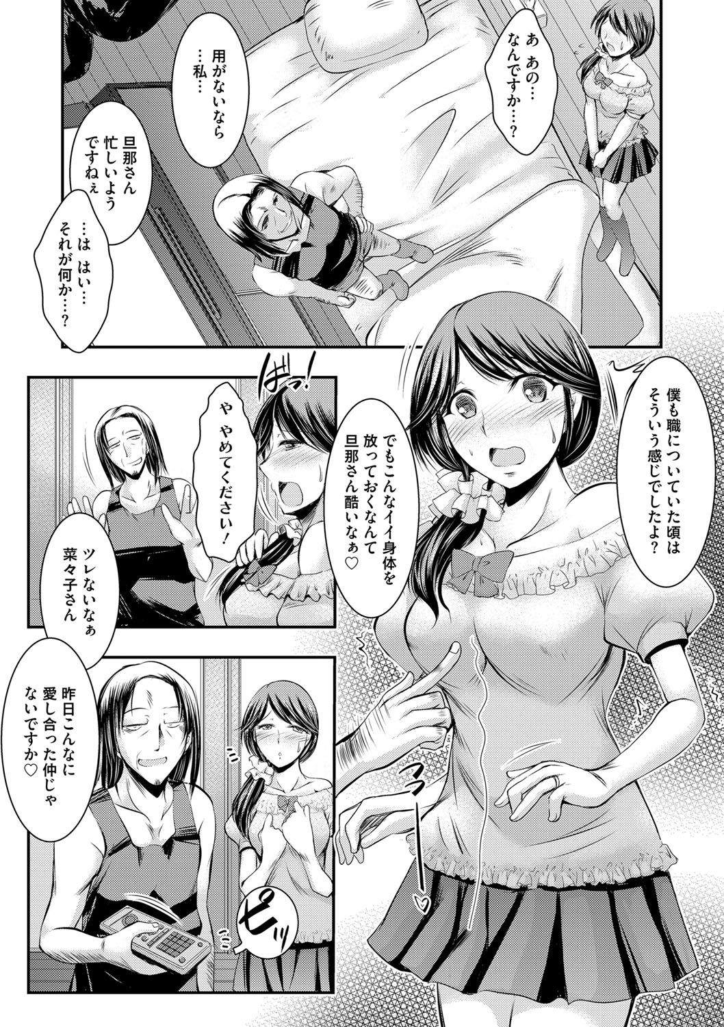 Kyouhaku Kannen page 8 full