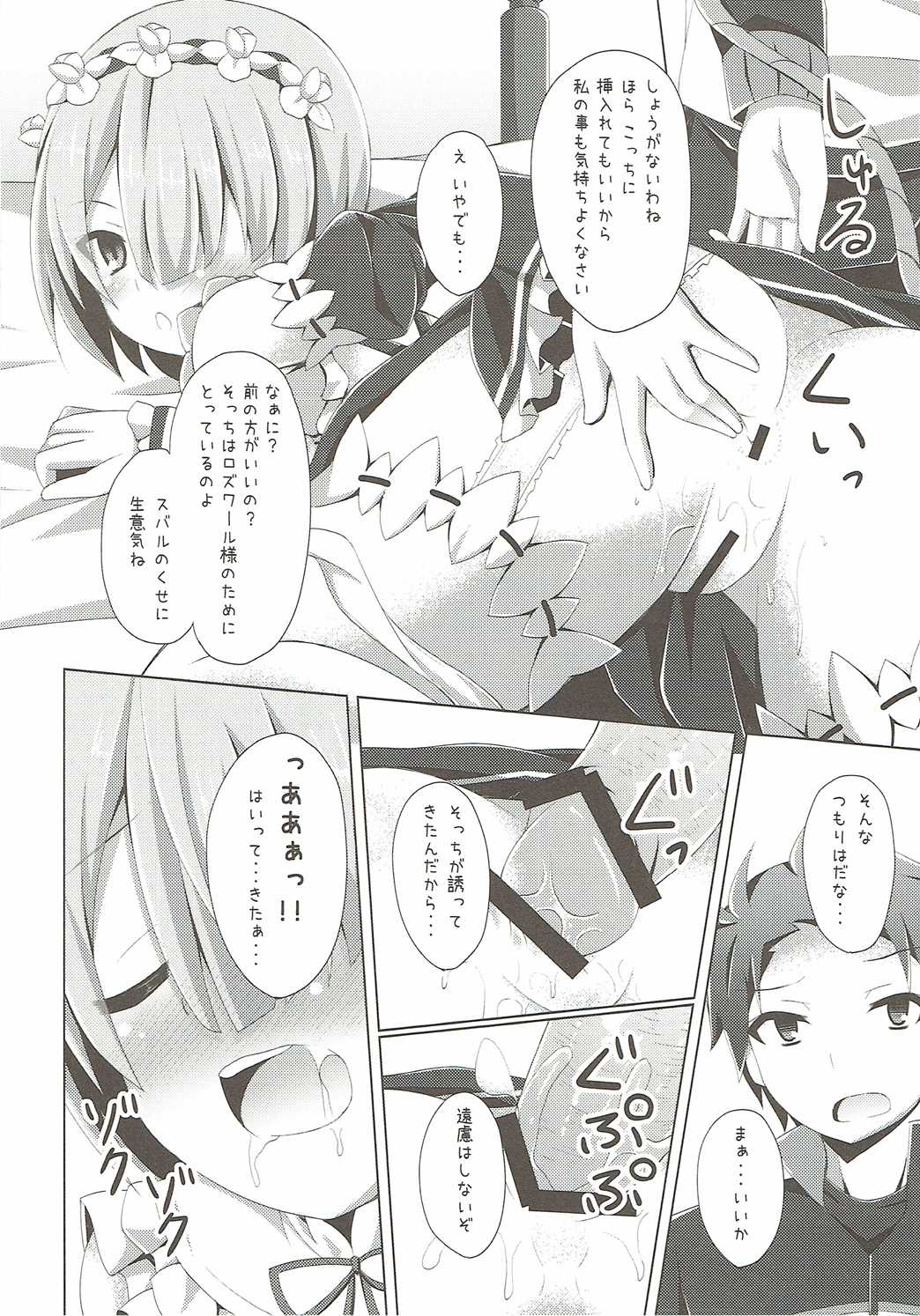 "A Subaru-kun Ecchi Shimasu?" "Chotto Barusu Nani Jiro Jiro Miten no yo" page 11 full