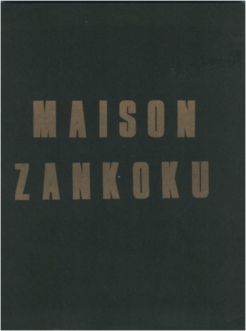 [ALPS (George Romerow)] Maison Zankoku (Maison Ikkoku) cover