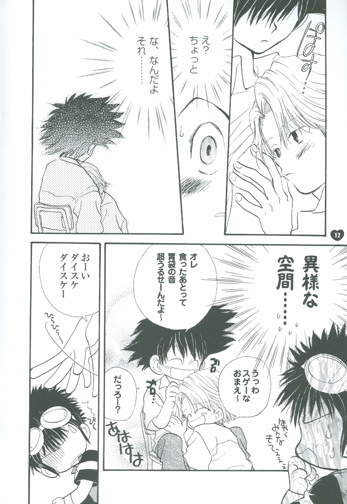Guru Guru Triangle page 12 full