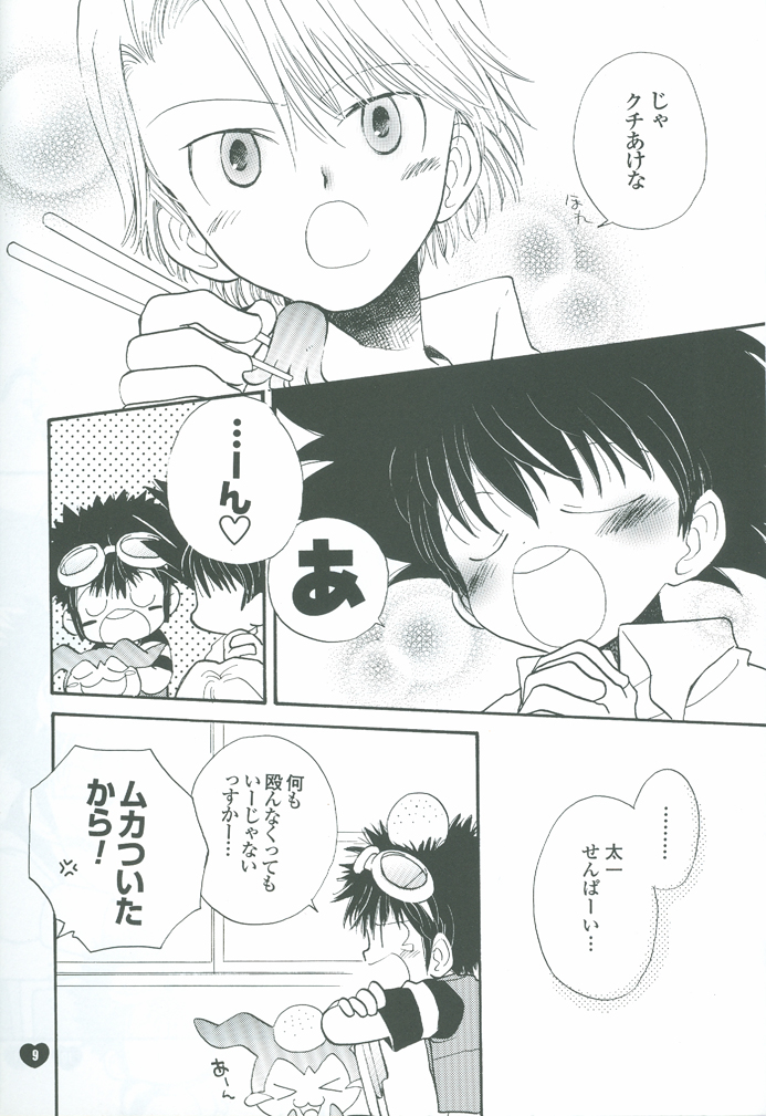 Guru Guru Triangle page 9 full