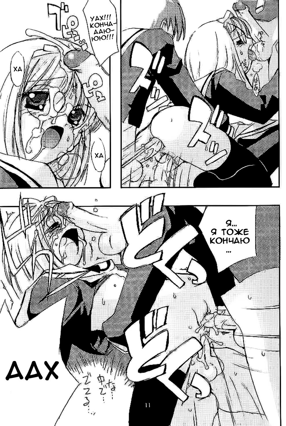 Please Teach Me 4 | Пожалуйста, научи меня 4 page 10 full
