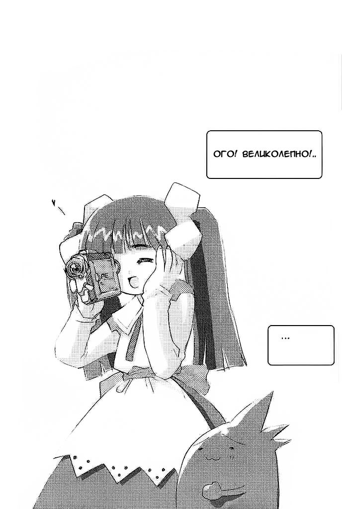 Please Teach Me 4 | Пожалуйста, научи меня 4 page 5 full