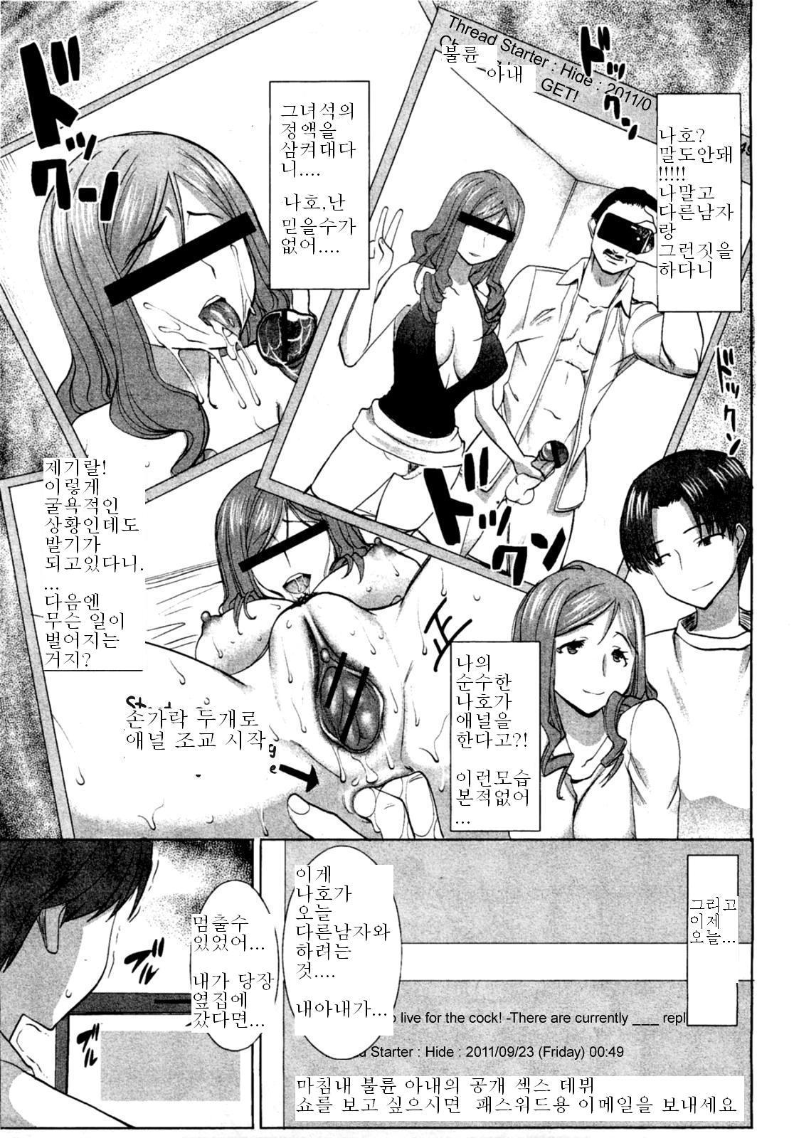 Unsweet Niiduma Nakatani Naho | Unsweet 새댁인 아내 나카타니 나호 page 5 full
