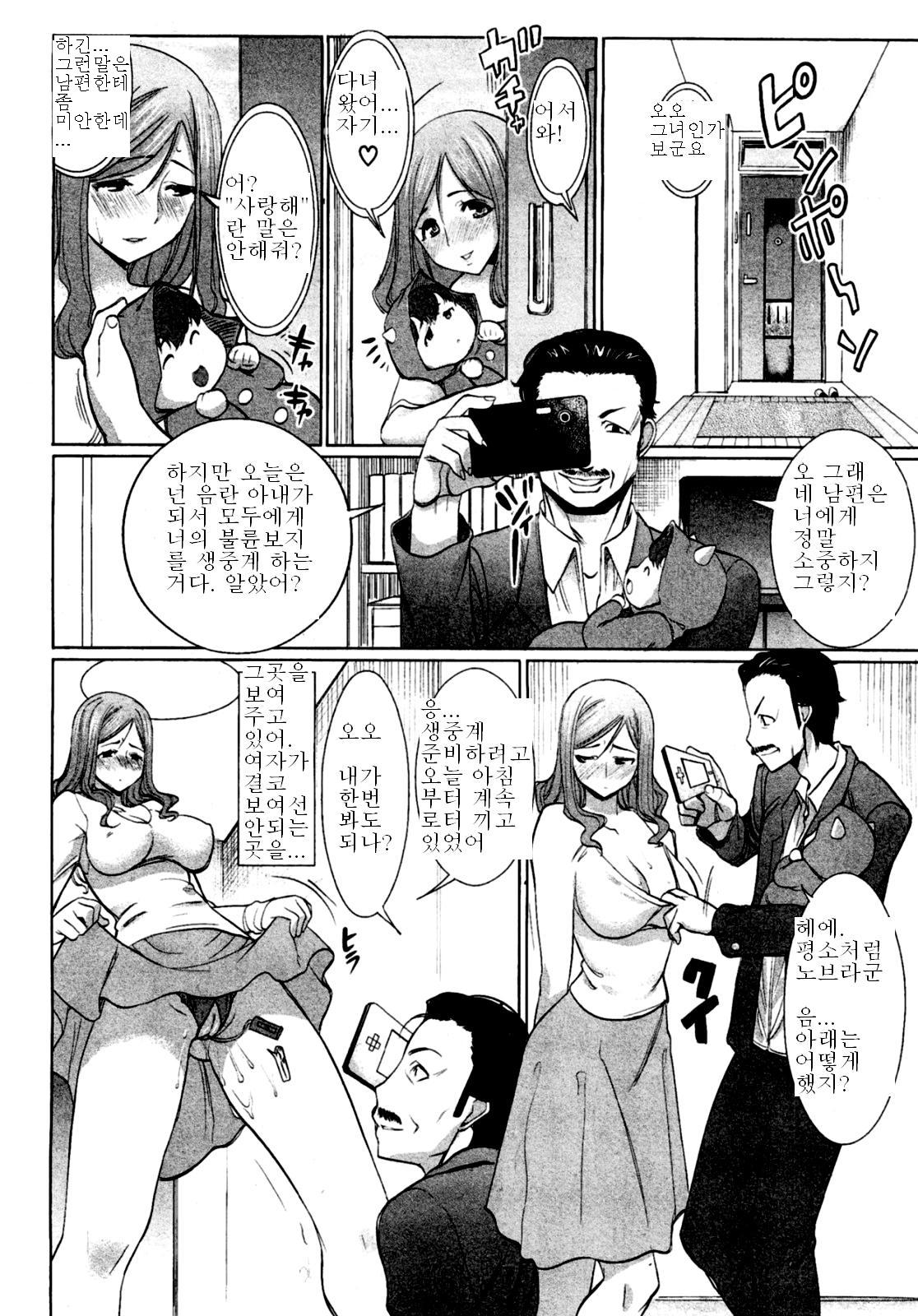 Unsweet Niiduma Nakatani Naho | Unsweet 새댁인 아내 나카타니 나호 page 6 full