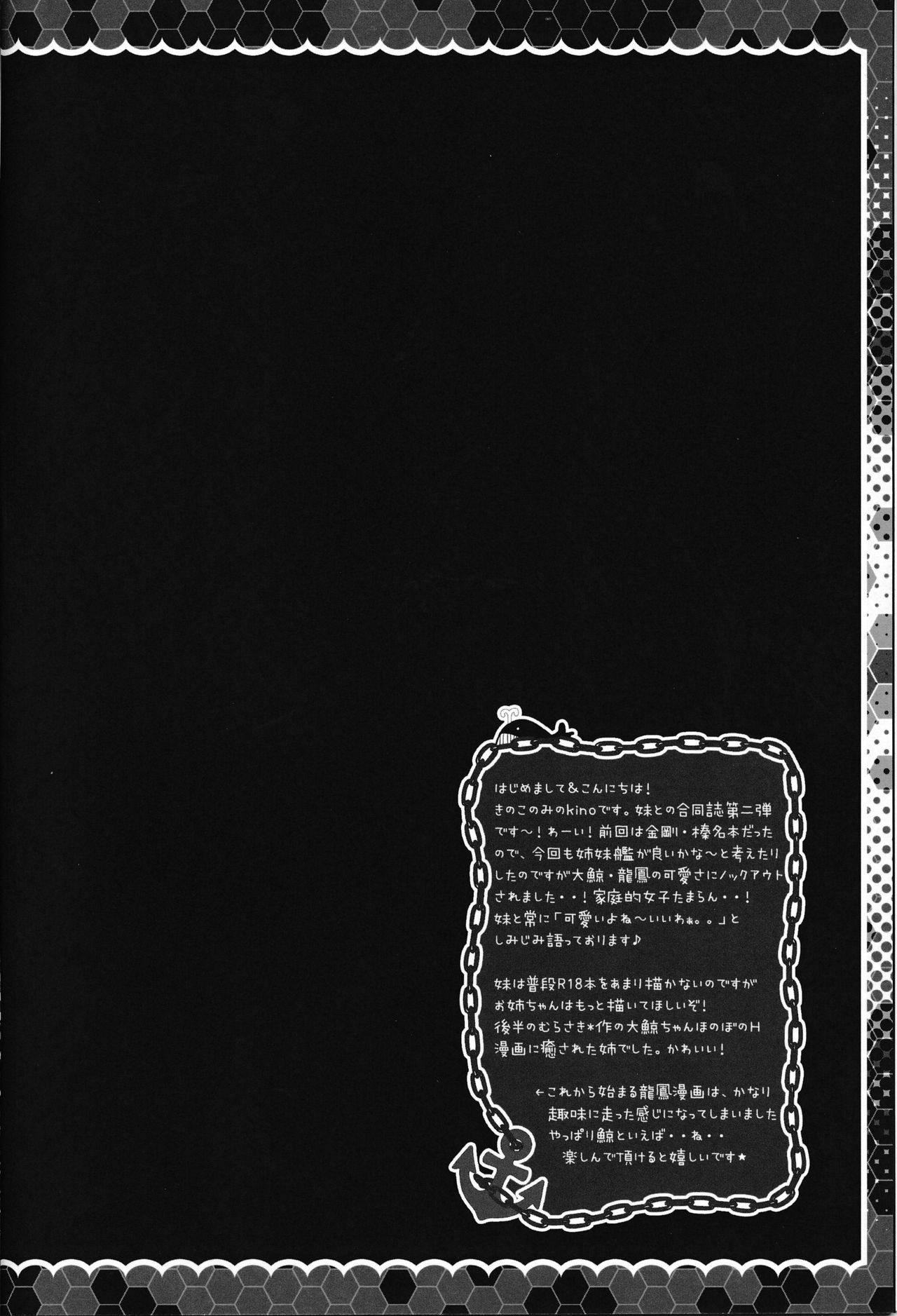 Taigei Ryuuhou wa Teitoku to Nakayoshi page 3 full