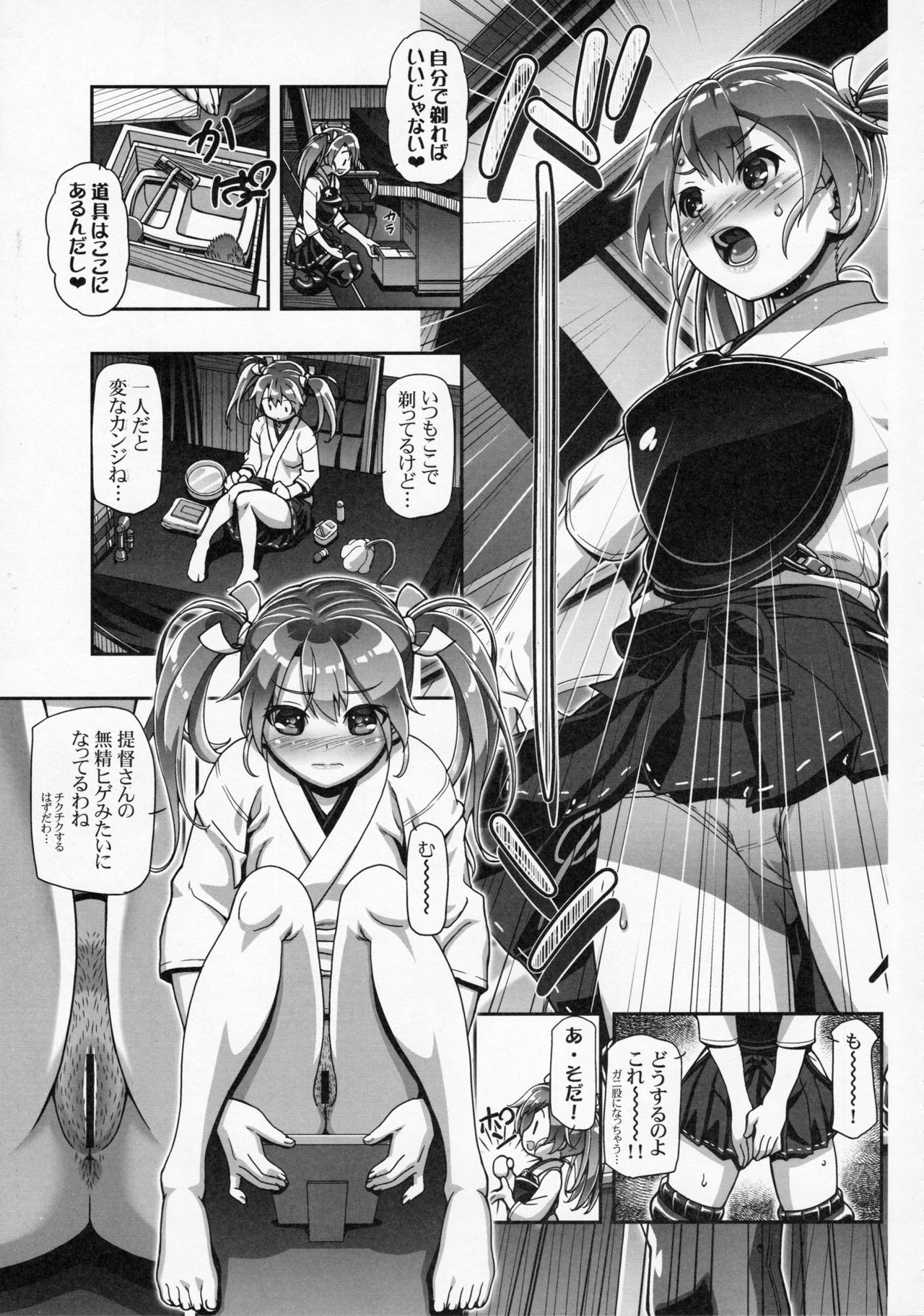 Teimou Kantai - Teitoku-san! Chikuchiku surun dakedo!! page 5 full