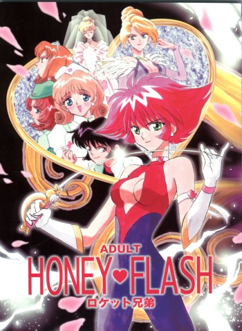 (CR21) [Rocket Kyoudai (Various)] Honey Flash (Cutey Honey F) cover