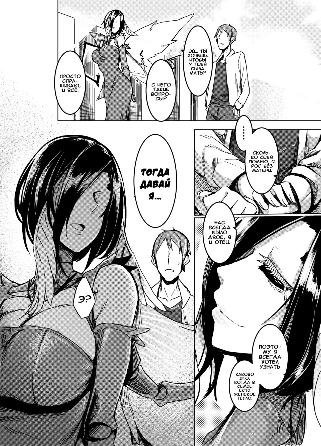 Kuroageha no Uta page 8 full