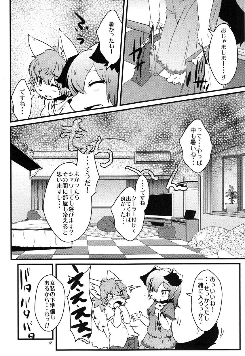 Josou Off Zenpen page 11 full