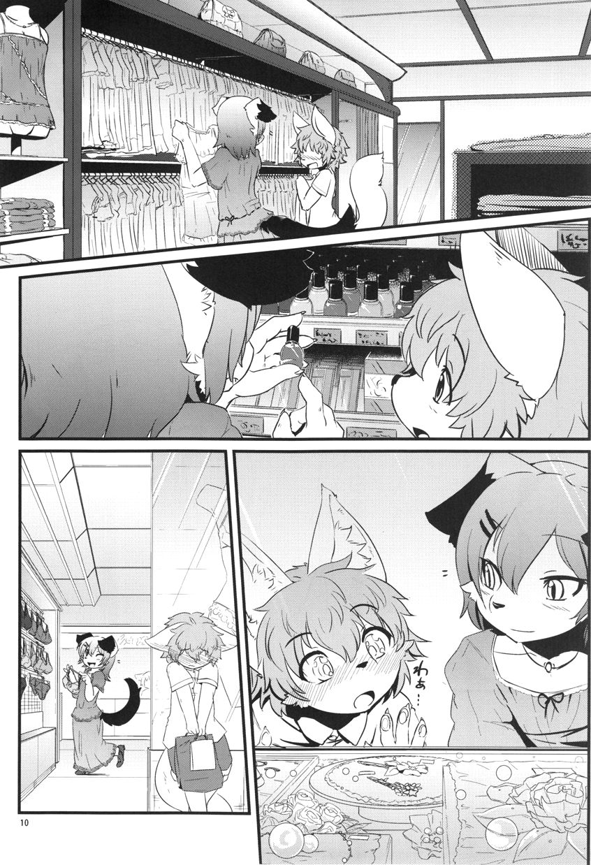 Josou Off Zenpen page 9 full