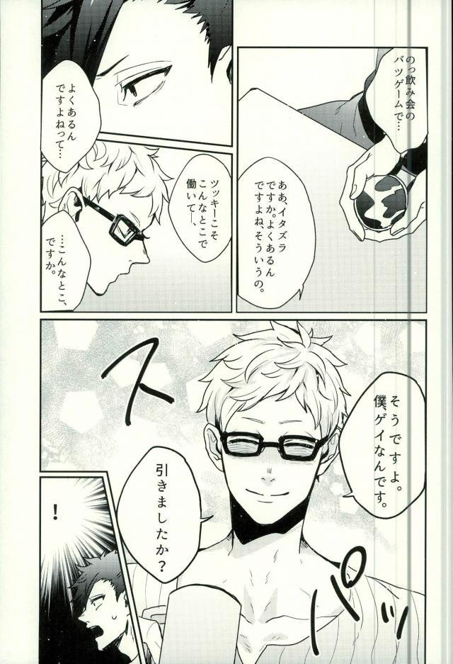 DeliHeal Yondara Kyuuyuu ga Kita. page 10 full