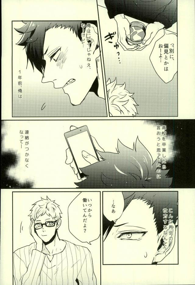 DeliHeal Yondara Kyuuyuu ga Kita. page 11 full