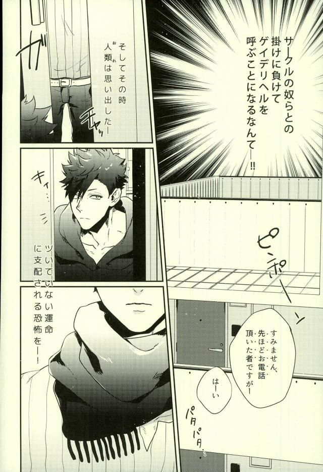 DeliHeal Yondara Kyuuyuu ga Kita. page 3 full