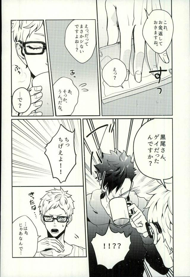 DeliHeal Yondara Kyuuyuu ga Kita. page 9 full
