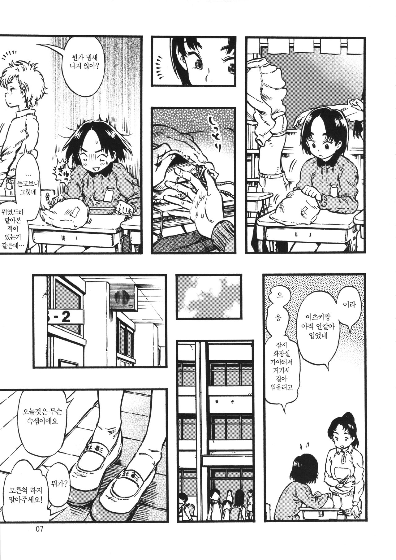 Calpis no Awa page 7 full