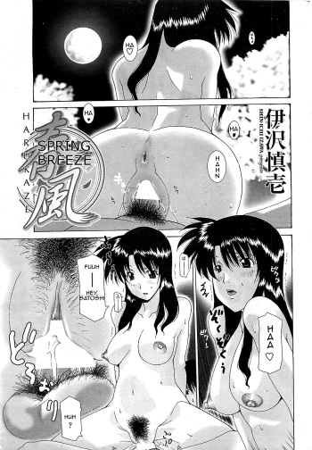 [Izawa Shinichi] Harukaze | Spring Breeze (COMIC Penguinclub Sanzokuban 2007-04) [English] [Amoskandy] cover