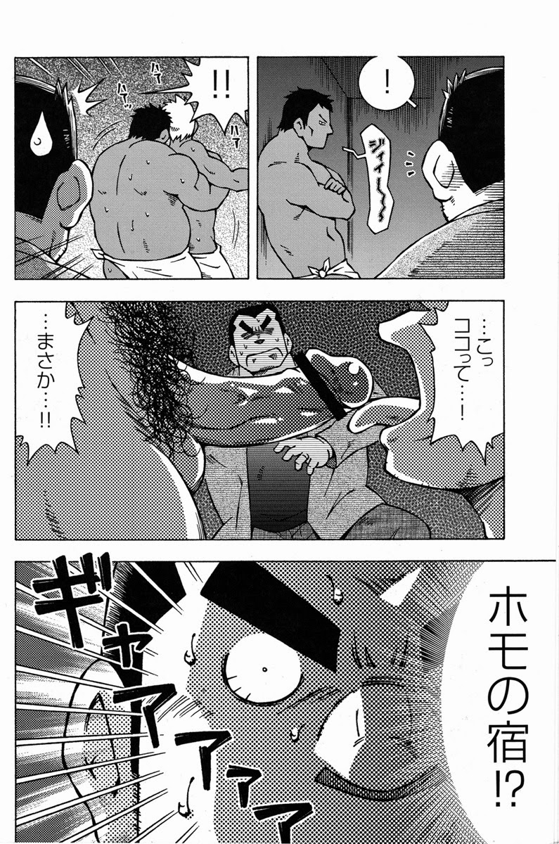 Otoko Jyuku page 12 full