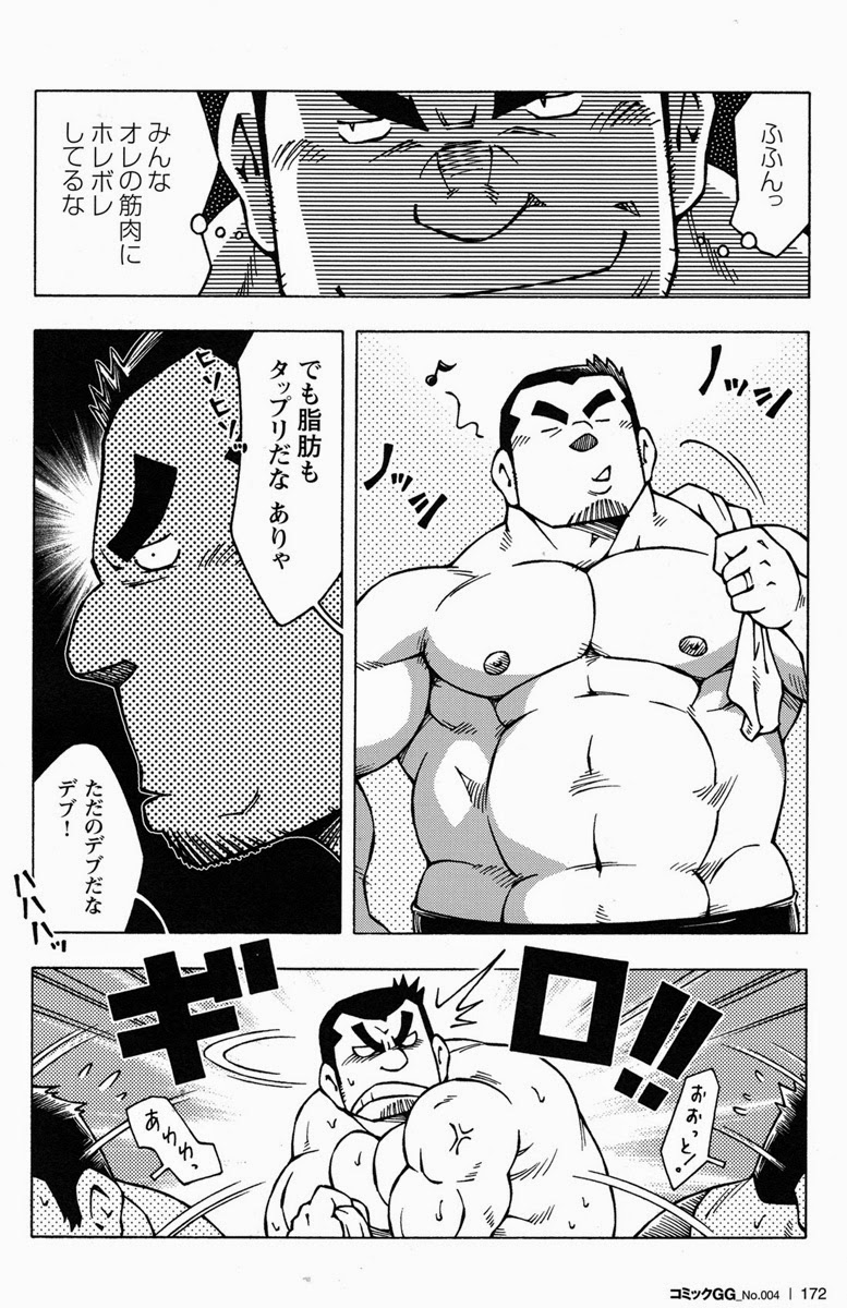 Otoko Jyuku page 4 full