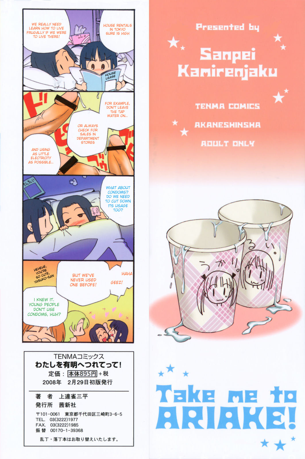 Watashi o Ariake e Tsuretette! - Take me to Ariake! Ch. 1-9 page 2 full