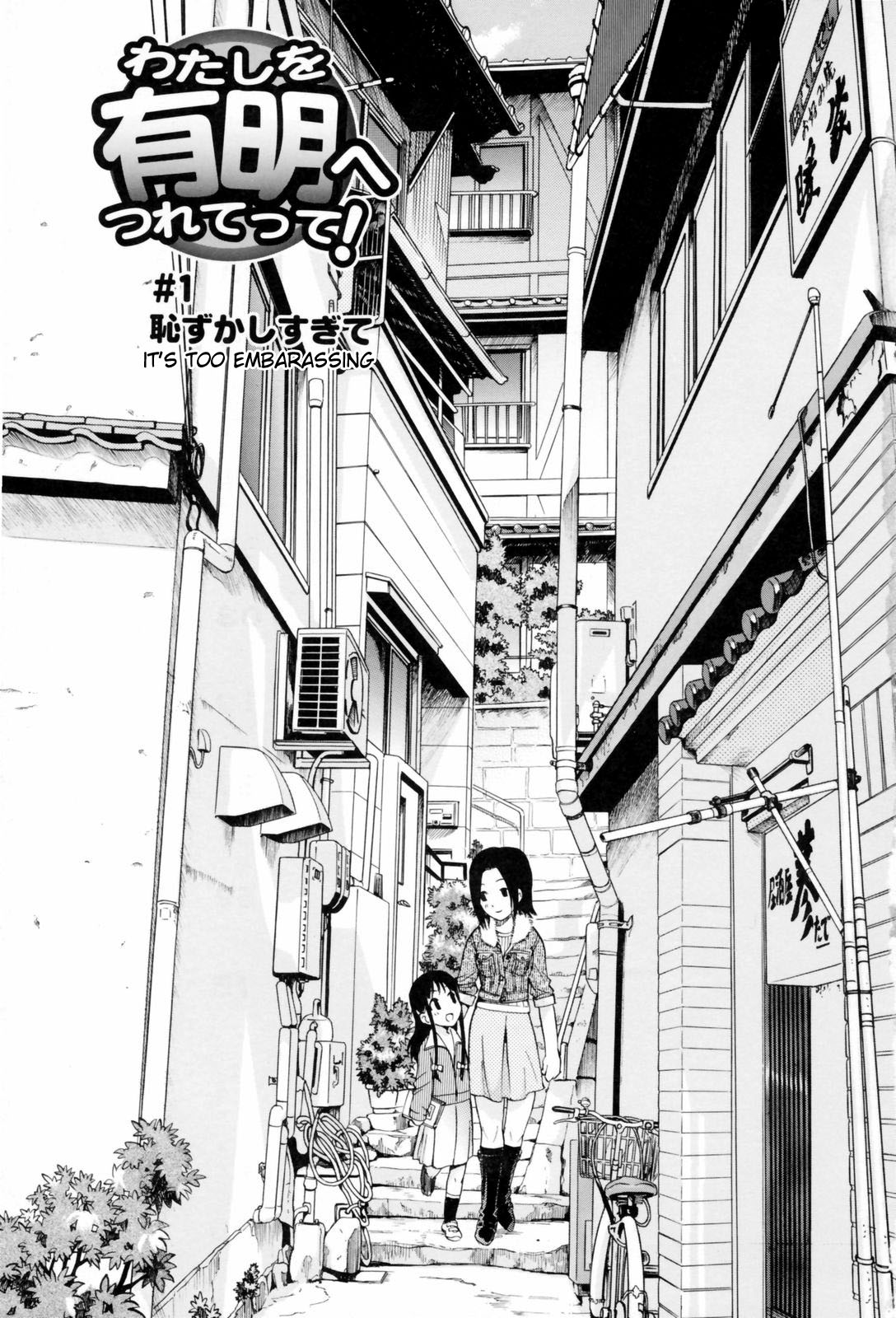 Watashi o Ariake e Tsuretette! - Take me to Ariake! Ch. 1-9 page 7 full
