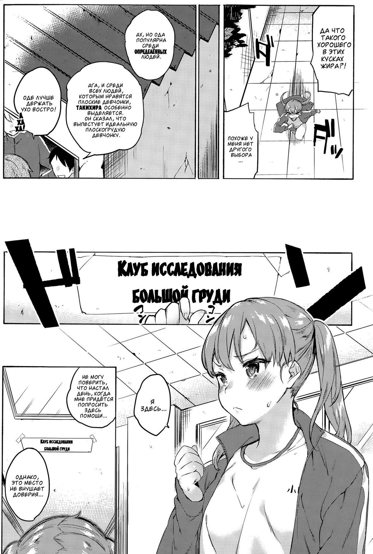 Ganbare! Oda-san | Не сдавайся, Ода-сан! page 3 full