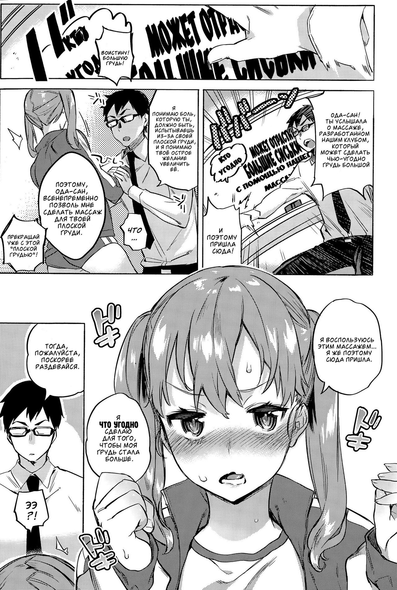 Ganbare! Oda-san | Не сдавайся, Ода-сан! page 5 full