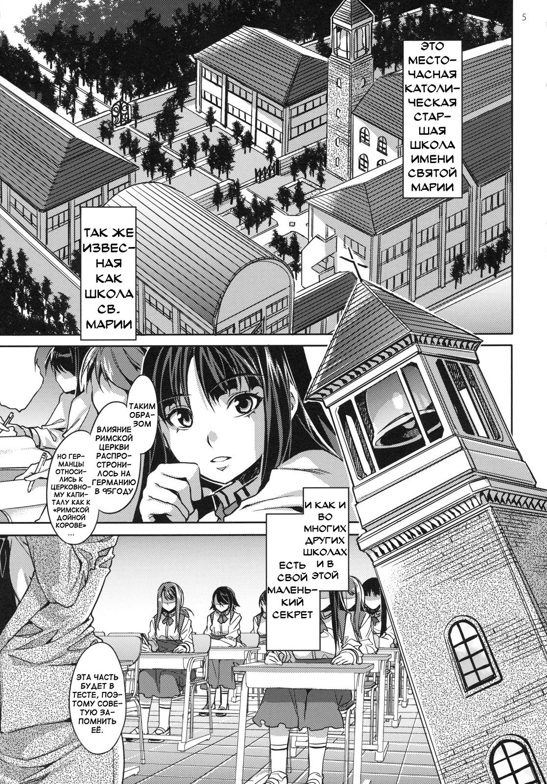 MC Gakuen Ichi Jigenme | MC High First Period page 4 full
