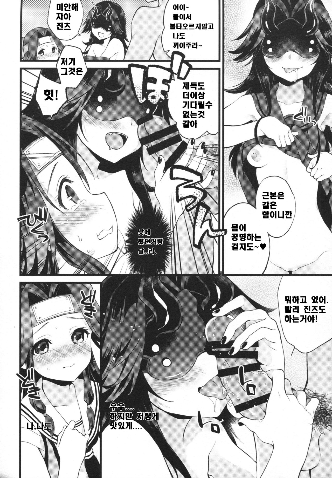 Kyouraku Contrast page 11 full