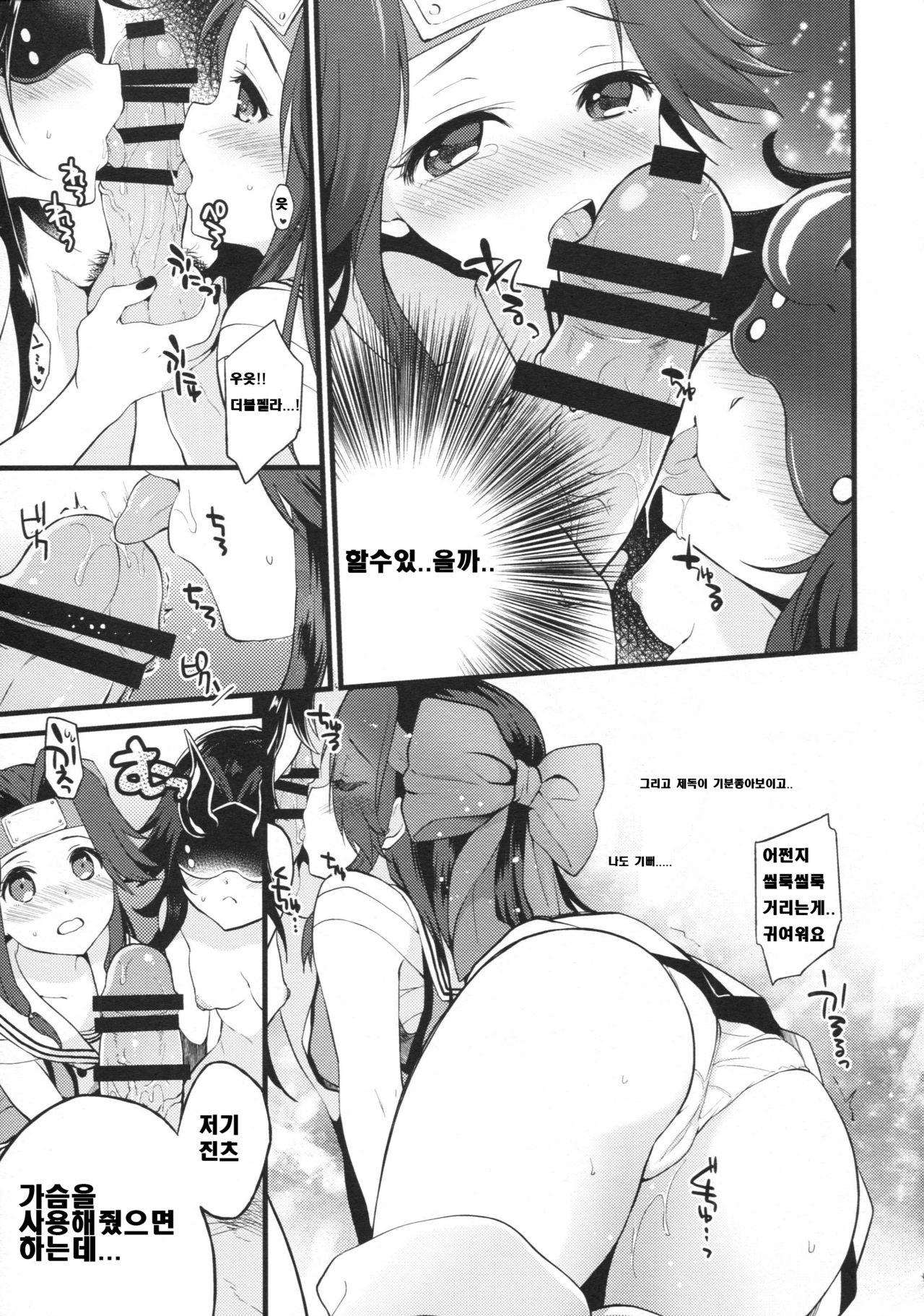 Kyouraku Contrast page 12 full