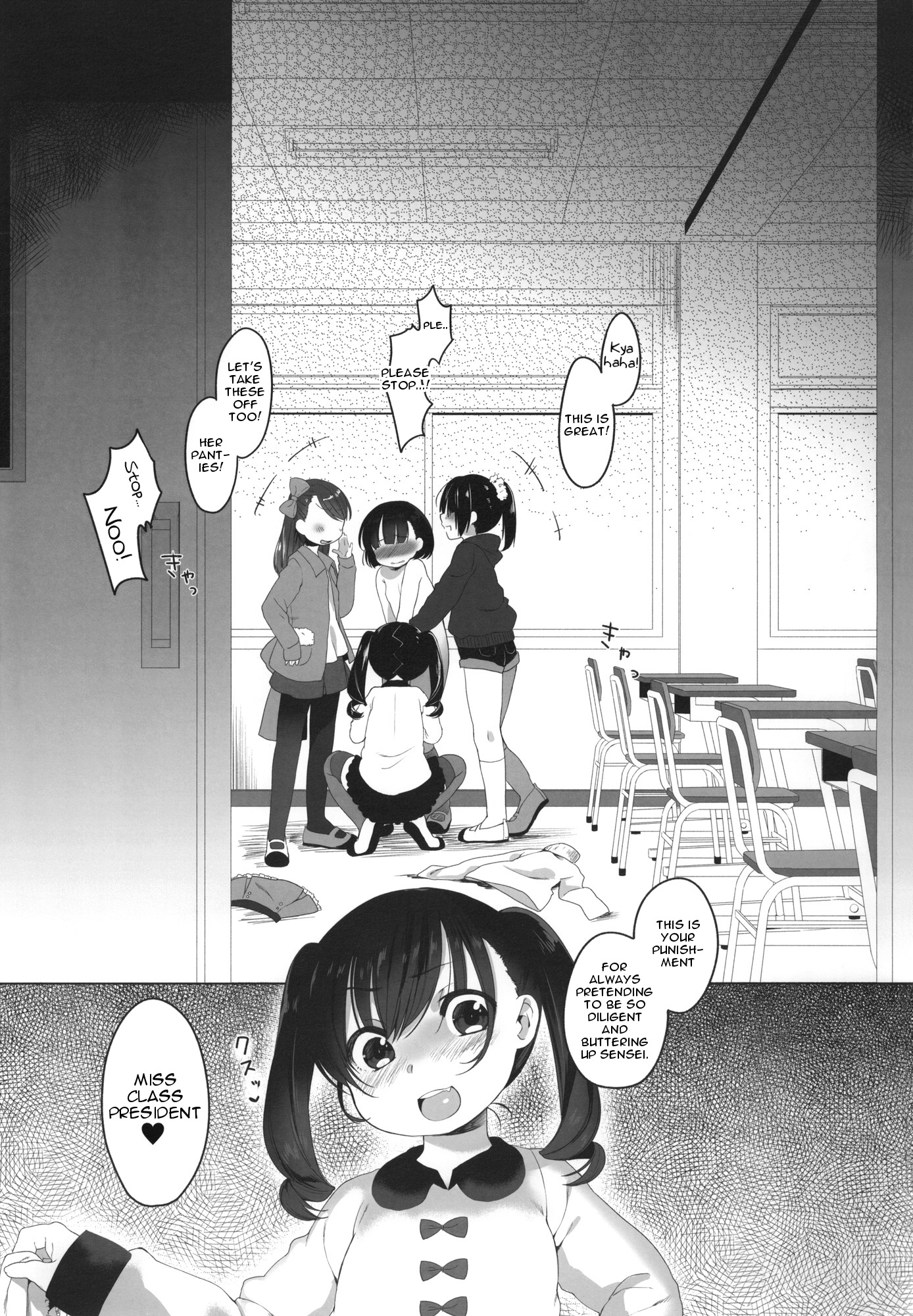 Nugasare Iinchou | Class President Undressed page 2 full