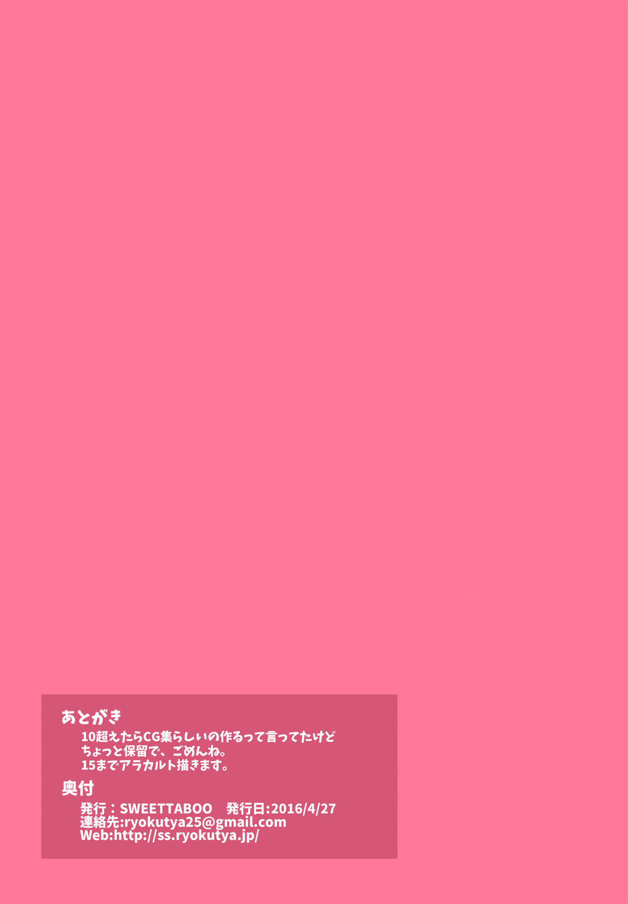 "SISSY A LA CARTE 11" ~Netorare Otokonoko, Teisoutai Kanri Mesuka Choukyou~ page 11 full