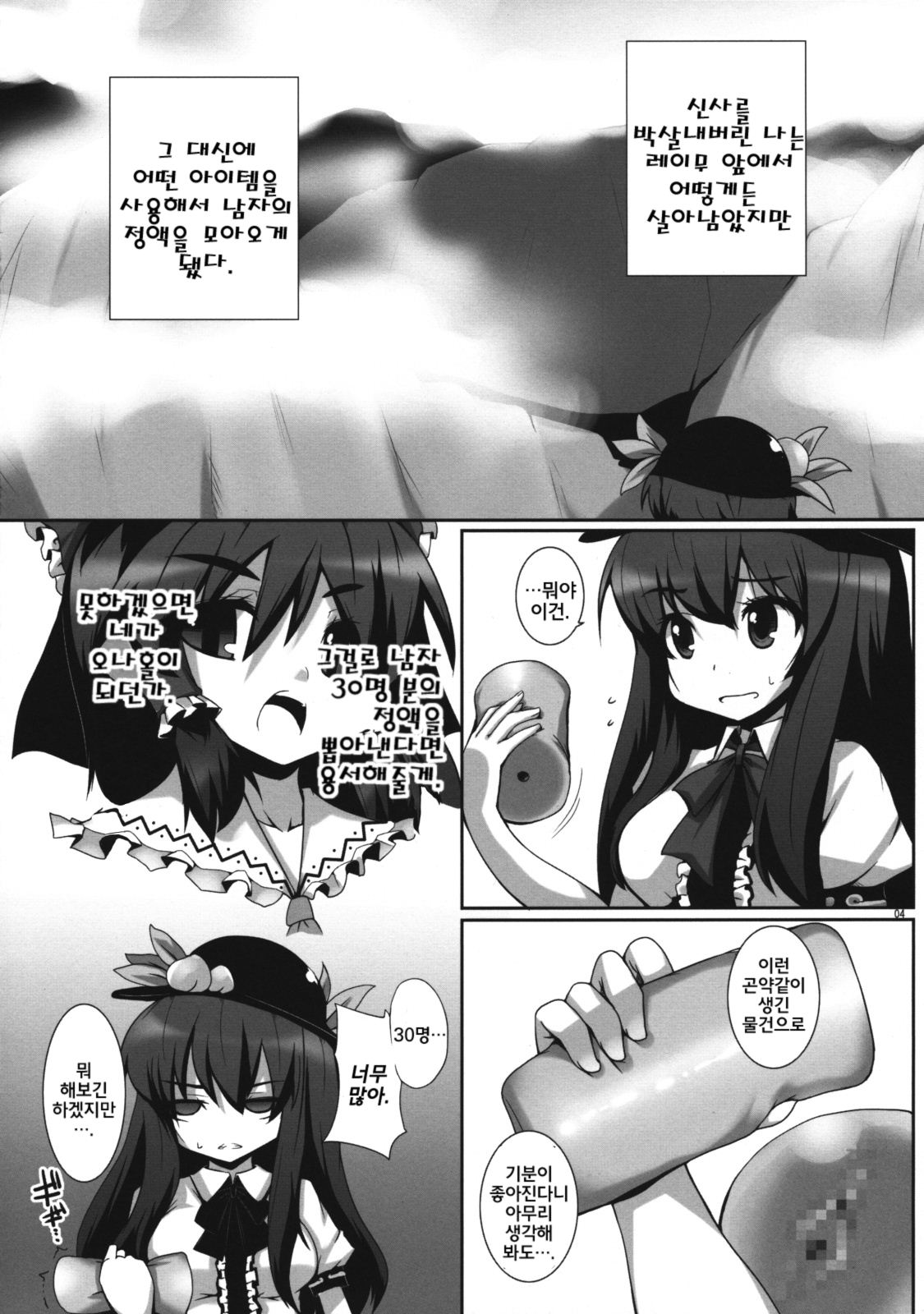 TENCO page 3 full