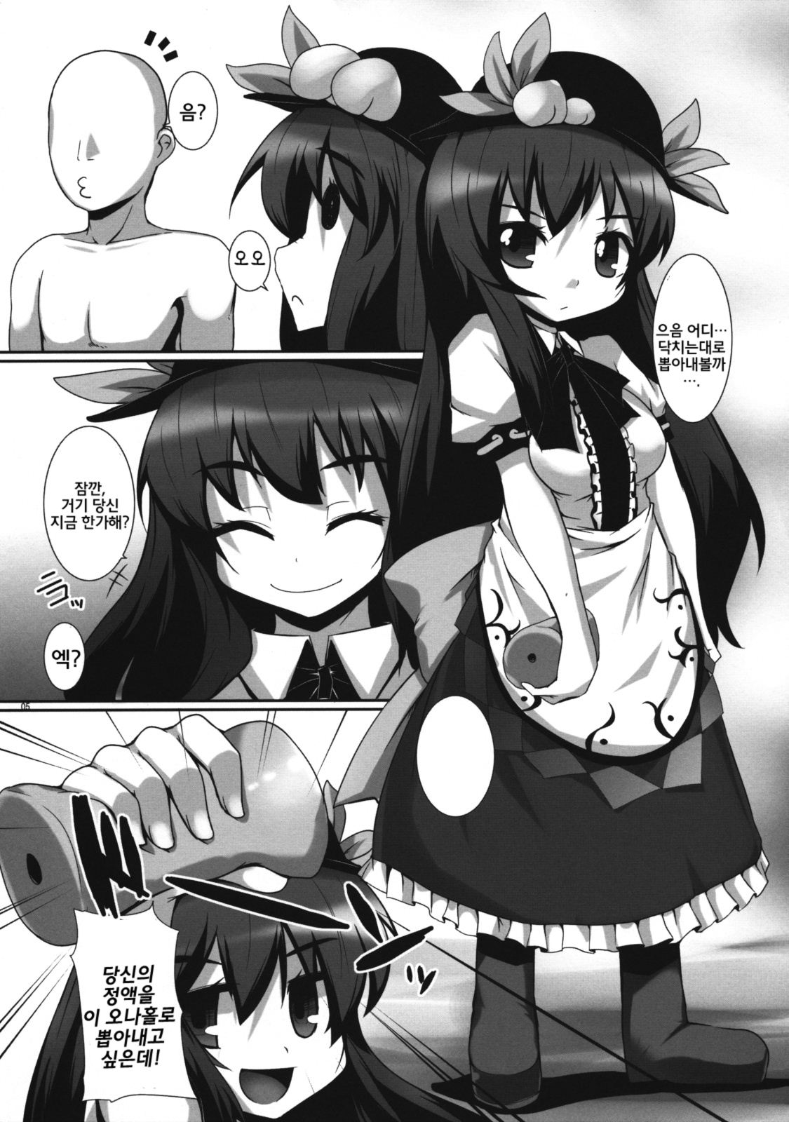 TENCO page 4 full