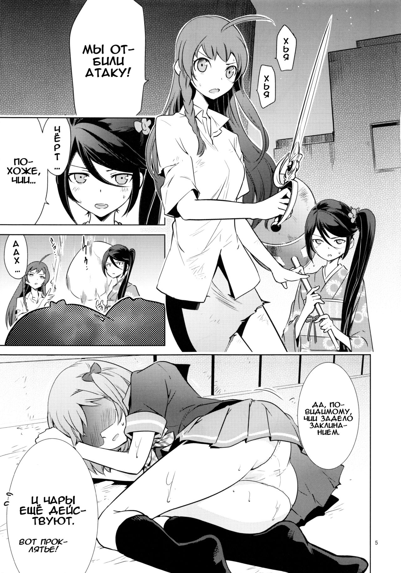 Aa Chii-chan-sama! | Ах, госпожа Чии-чан! page 4 full