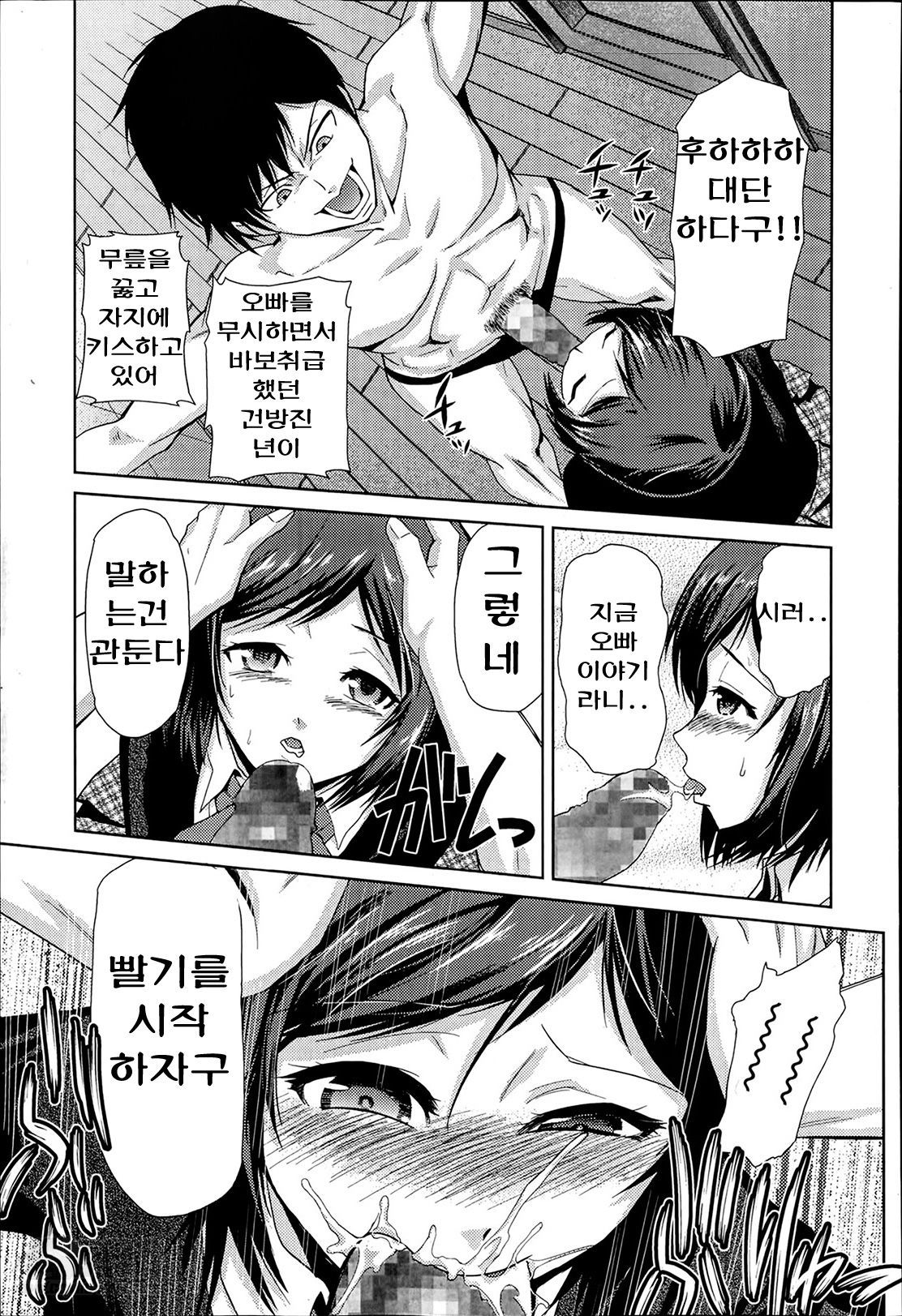 Megami no Saien Ch. 1-4 page 11 full