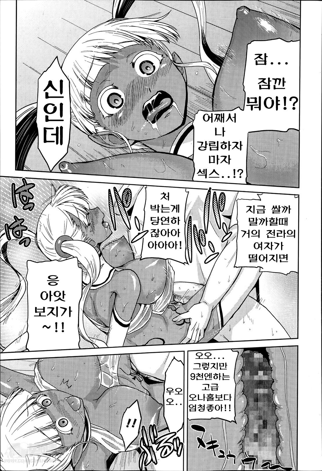 Megami no Saien Ch. 1-4 page 3 full