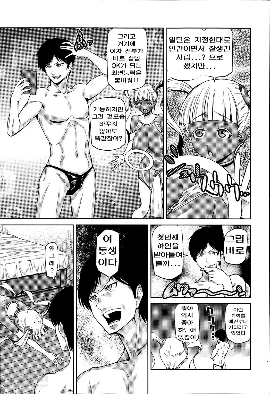 Megami no Saien Ch. 1-4 page 7 full