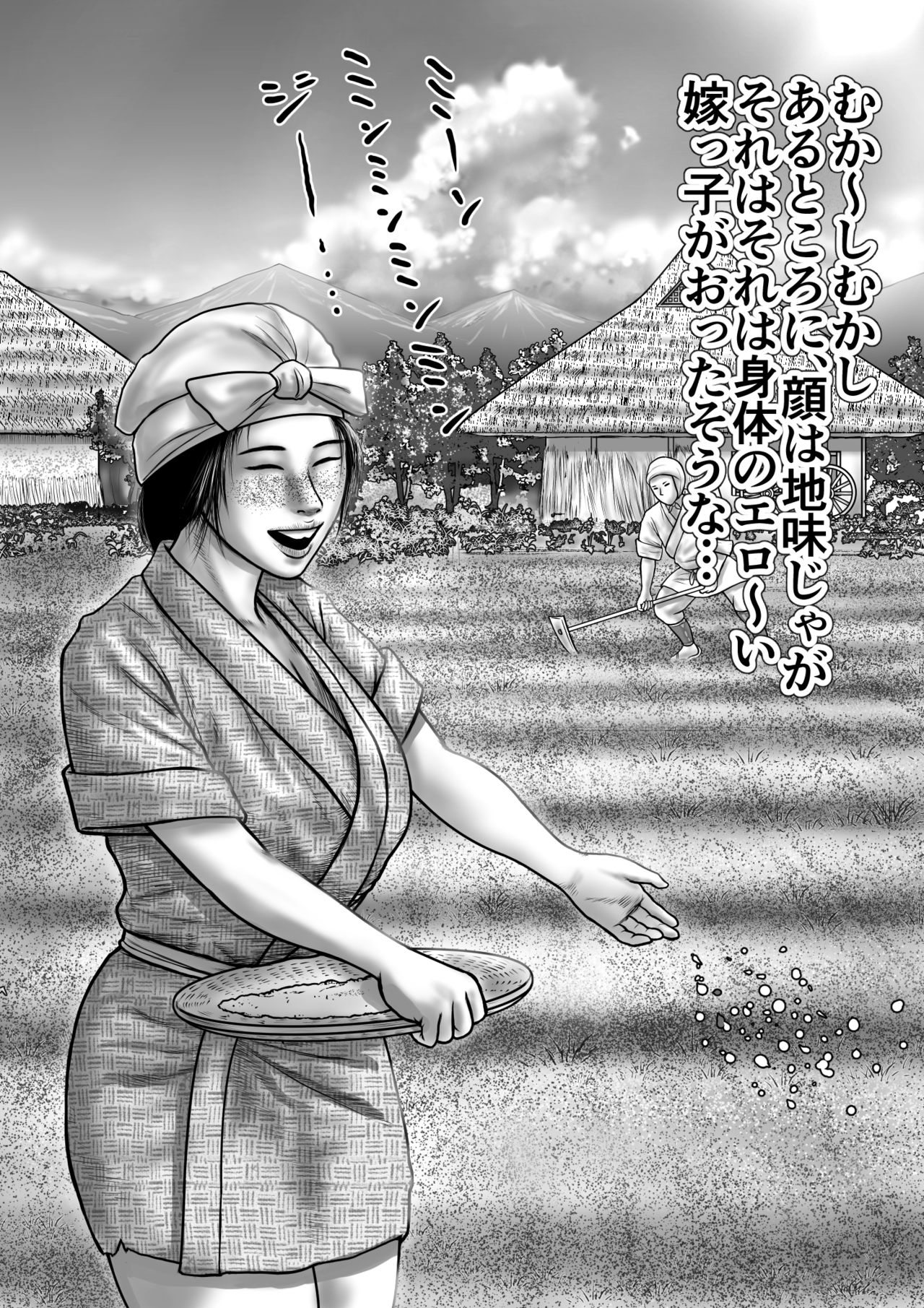 Orin Vol. 2 page 3 full