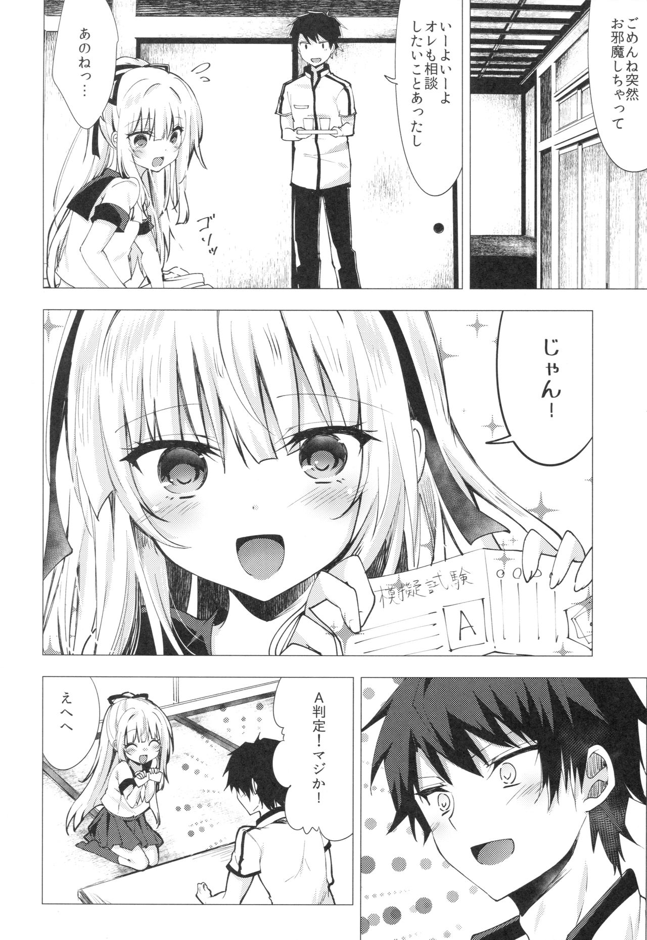 Tsumetai Binetsu -Yuzuru Hen- page 3 full