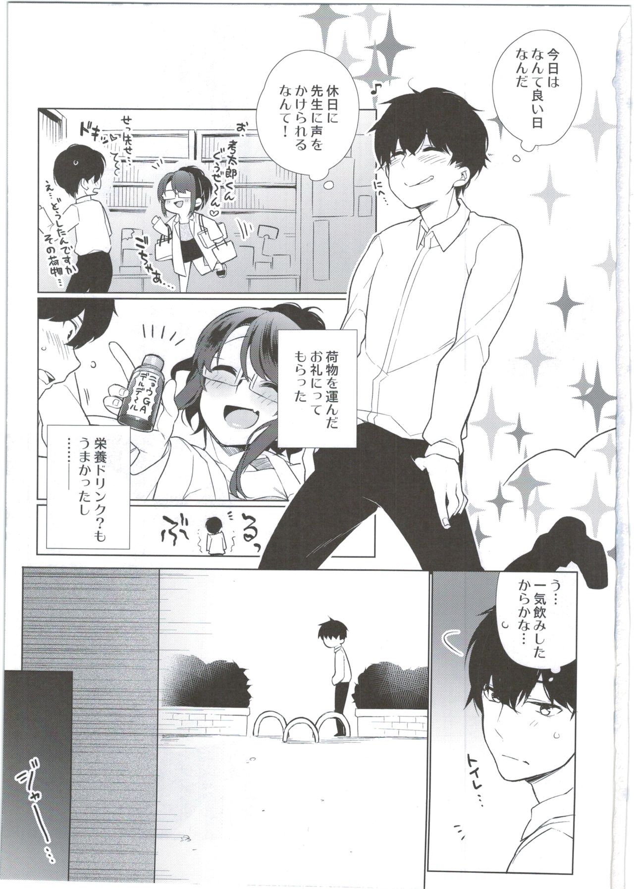 UMA lolita page 3 full