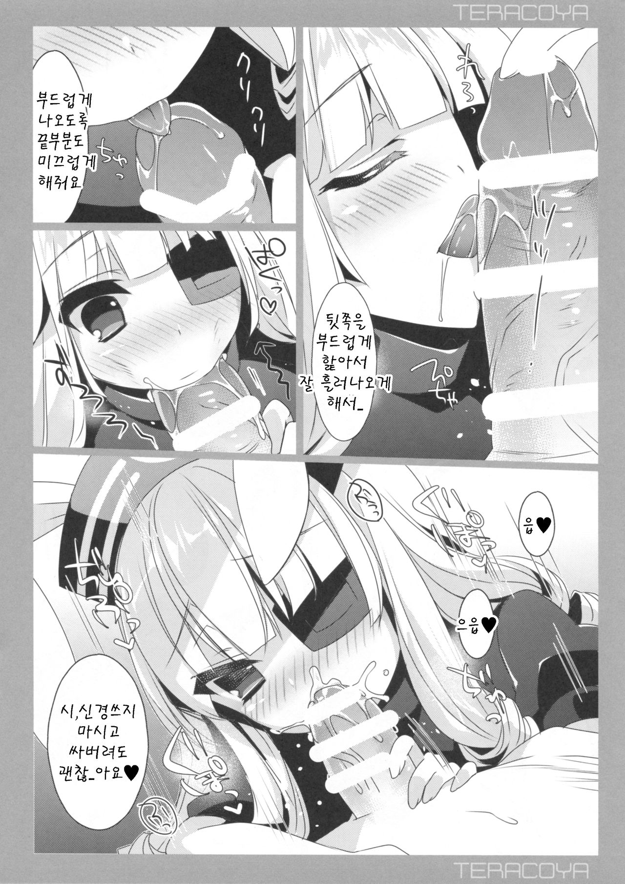 TERACOYA7 page 6 full
