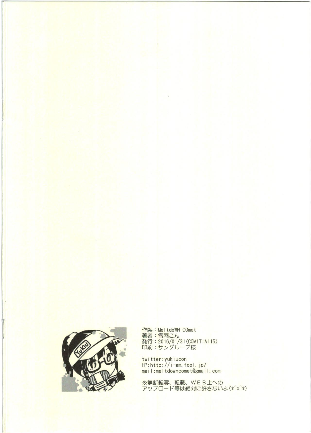 Tia115 Rakugaki Bon page 8 full