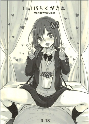 (COMITIA115) [MeltdoWN COmet (Yukiu Con)] Tia115 Rakugaki Bon cover