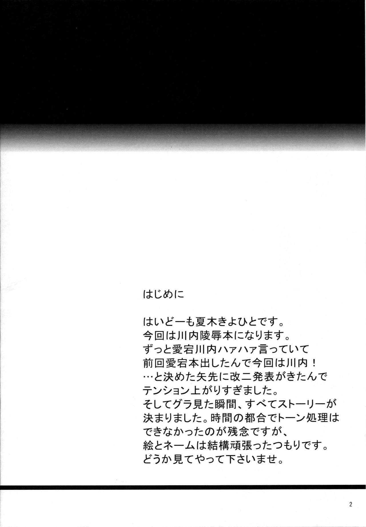 Yasen SLAVE page 4 full