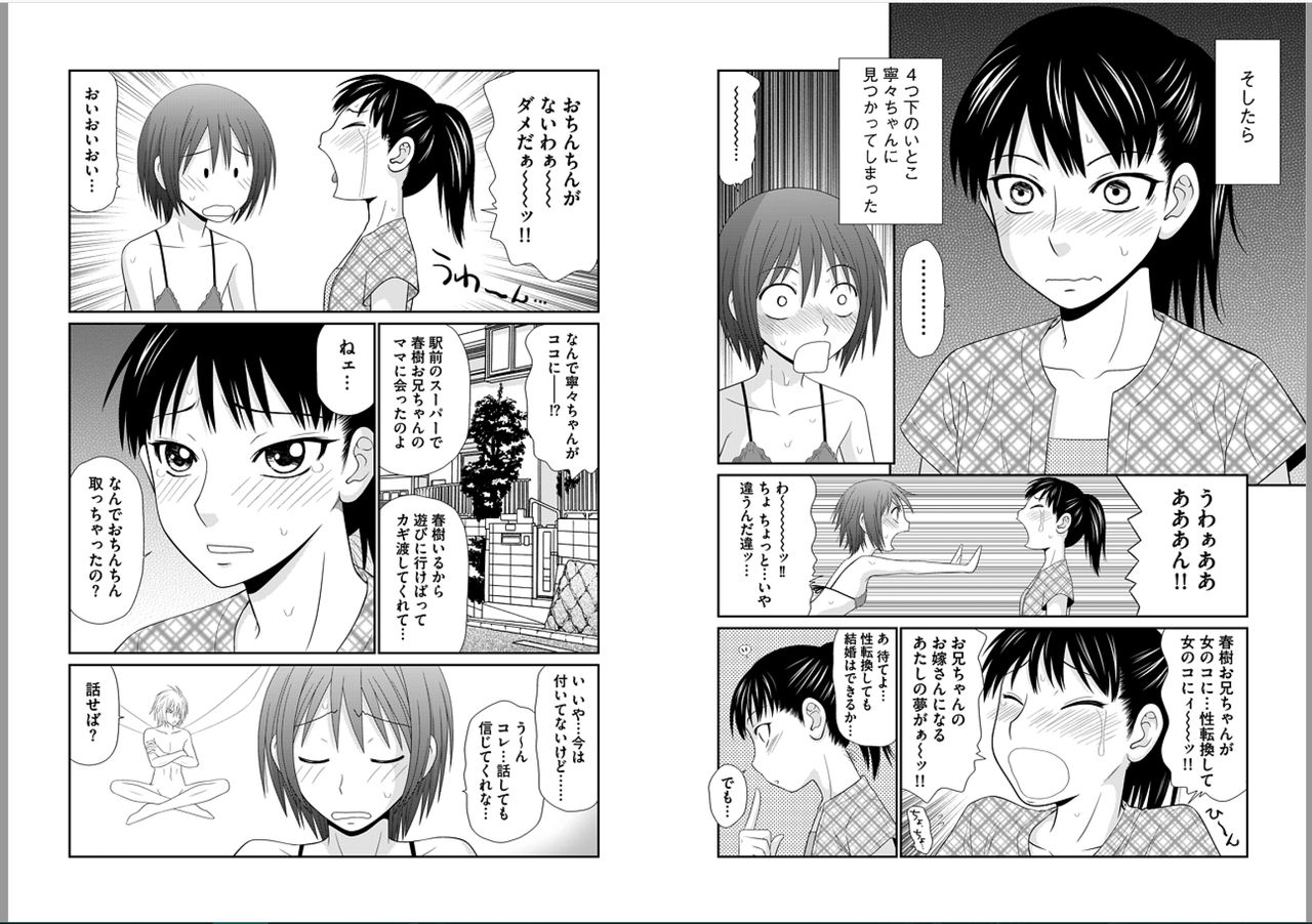 Saotome-kun Nyotaika Keikaku Ch. 4 page 3 full
