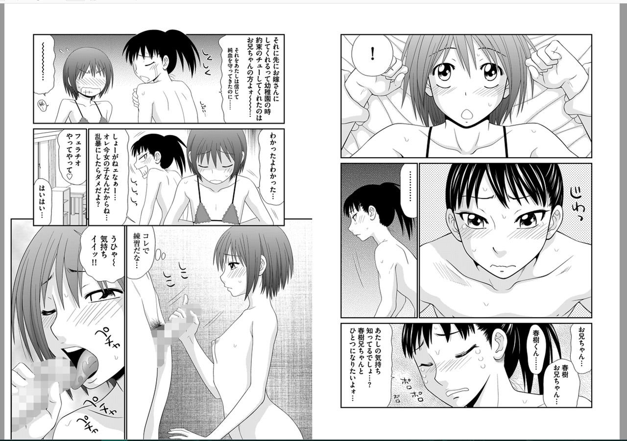 Saotome-kun Nyotaika Keikaku Ch. 4 page 6 full
